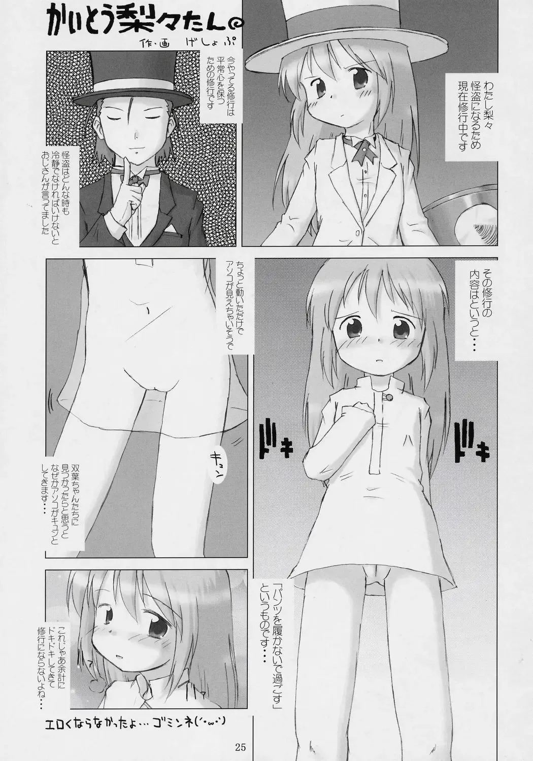 [Sakurafubuki Nel] ancient and modern. Fhentai - Page 24