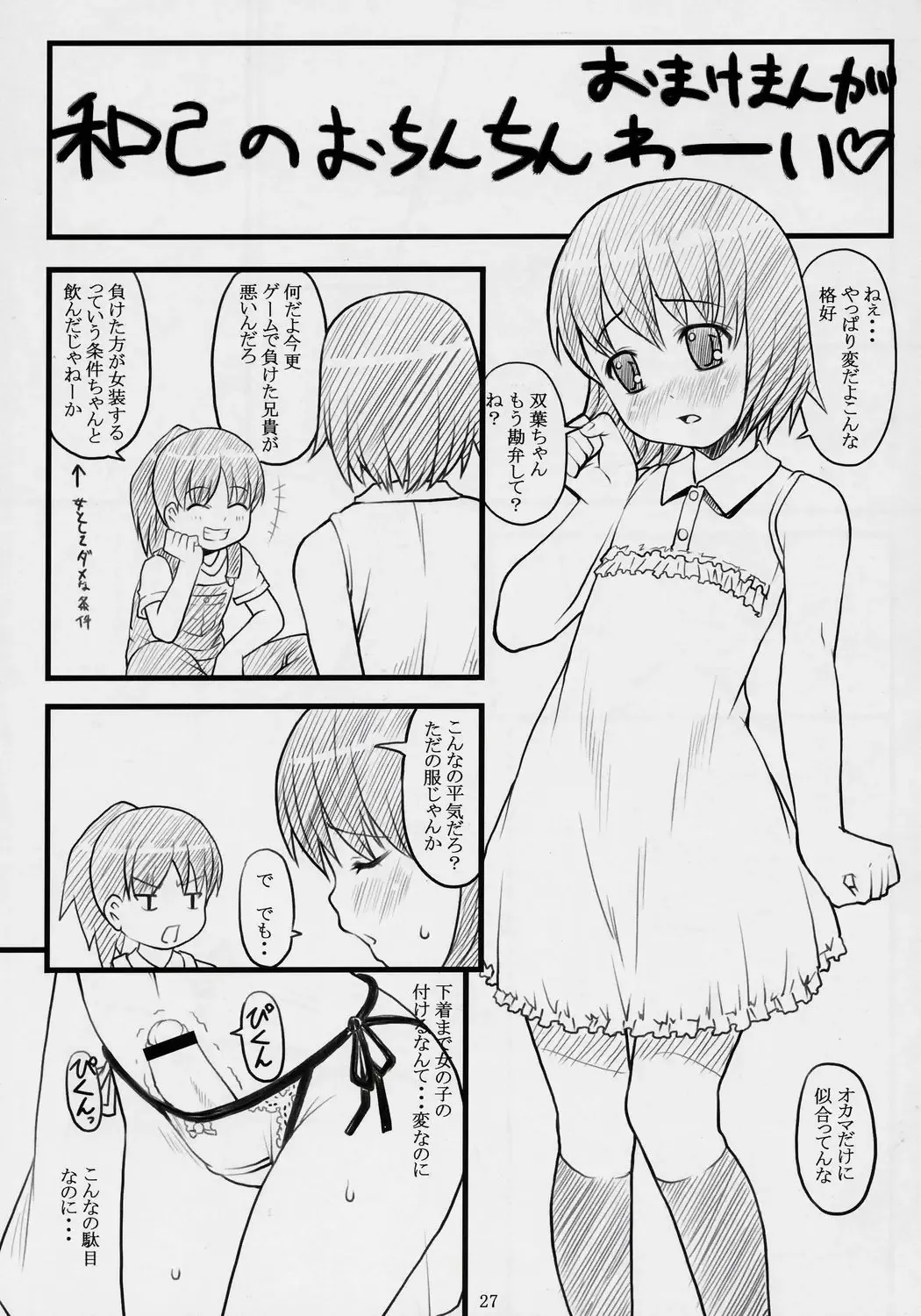 [Sakurafubuki Nel] ancient and modern. Fhentai - Page 26