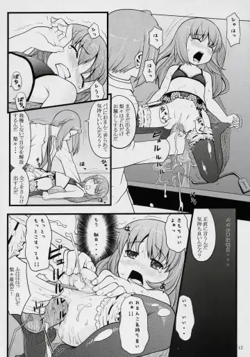 [Sakurafubuki Nel] ancient and modern. Fhentai - Page 11