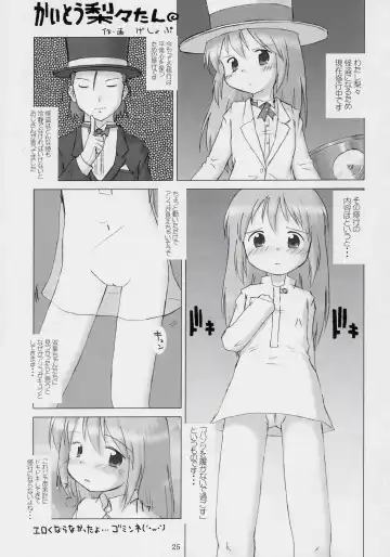 [Sakurafubuki Nel] ancient and modern. Fhentai - Page 24