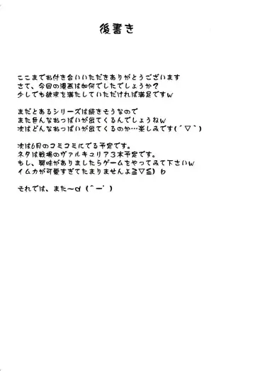 [Zeros] Toaru Kyonyuu no Paizuri | A Certain Big Breasted Tit Fuck Fhentai - Page 33