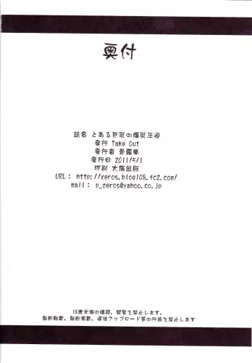 [Zeros] Toaru Kyonyuu no Paizuri | A Certain Big Breasted Tit Fuck Fhentai - Page 34