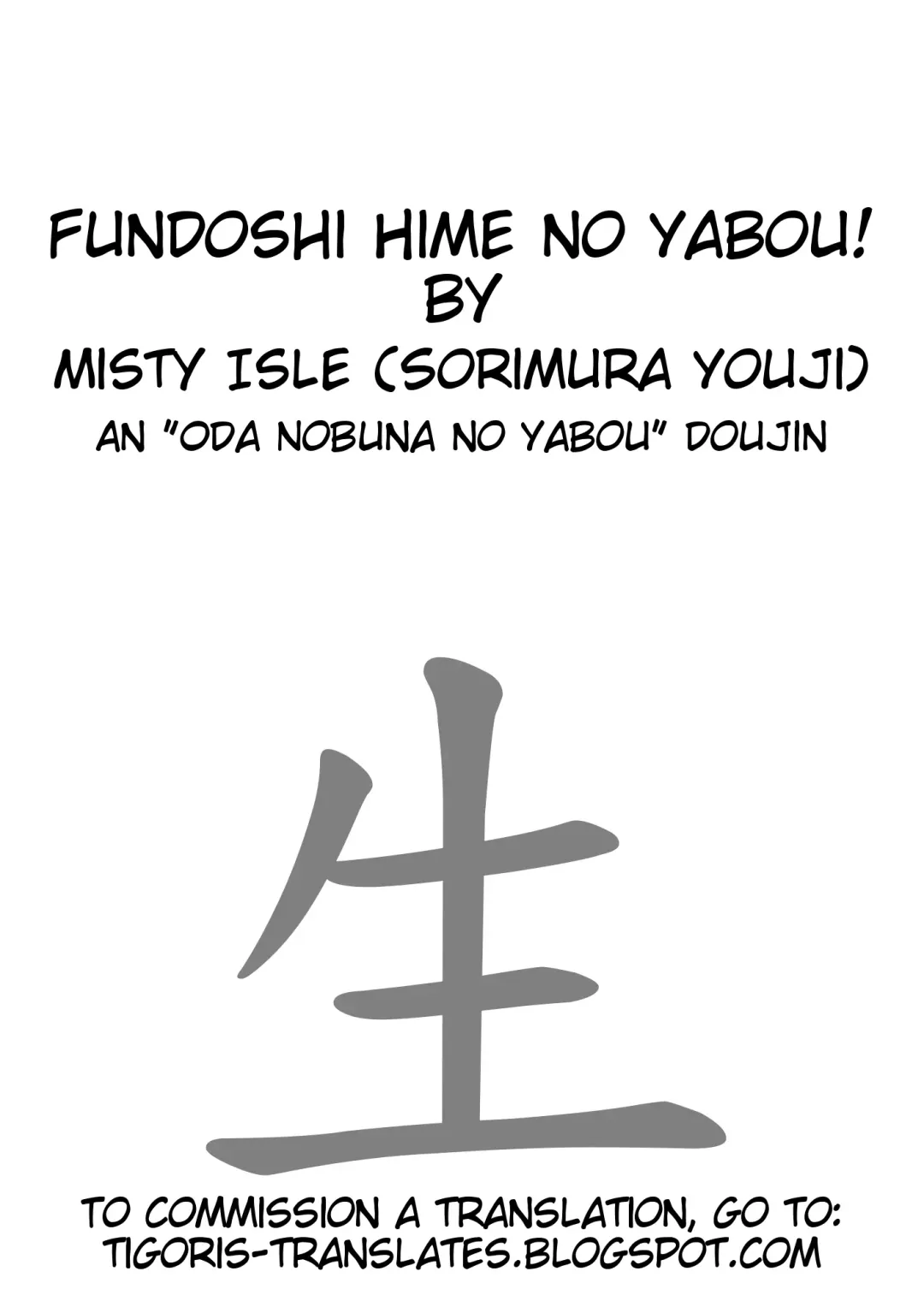 [Sorimura Youji] Fundoshi Hime no Yabou!? Fhentai - Page 4