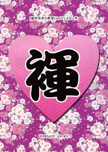 [Sorimura Youji] Fundoshi Hime no Yabou!? Fhentai - Page 29