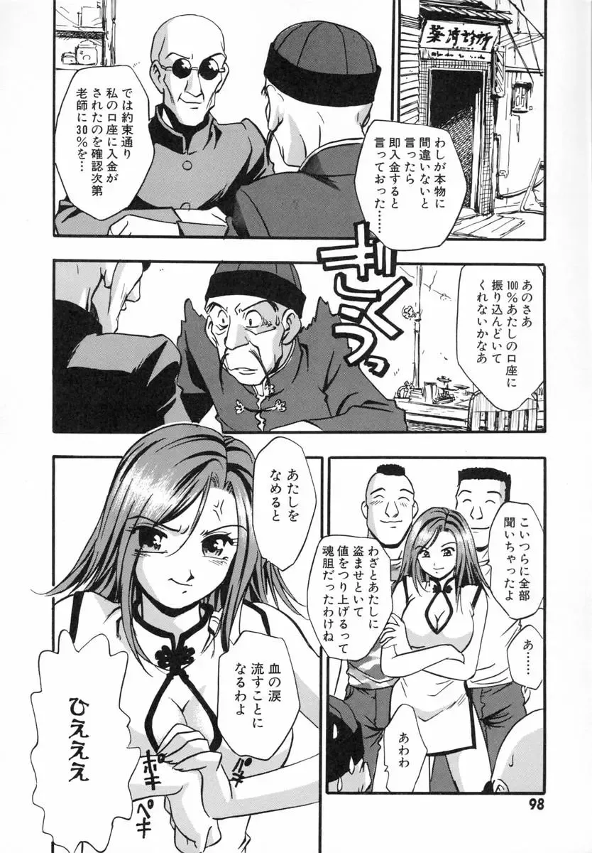 [Kirara Moe] Marugoto Punyu-punyu Fhentai - Page 103