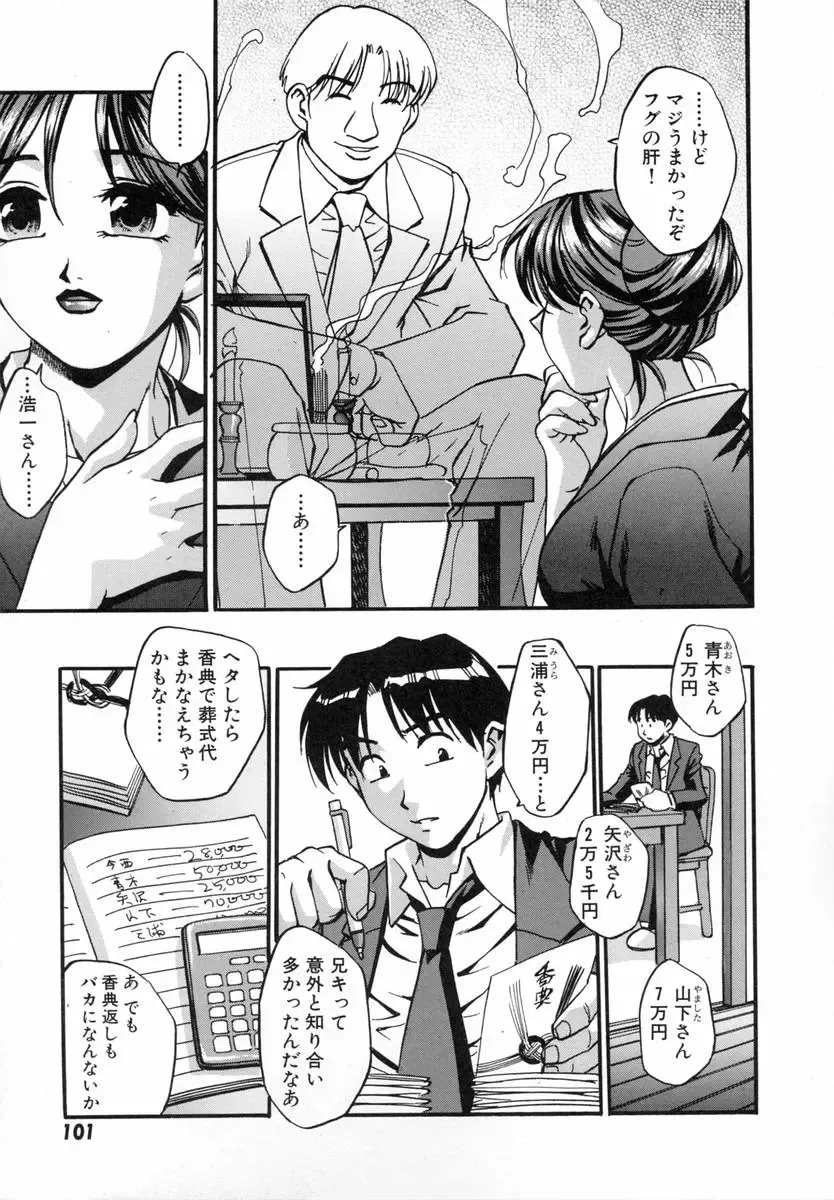 [Kirara Moe] Marugoto Punyu-punyu Fhentai - Page 106