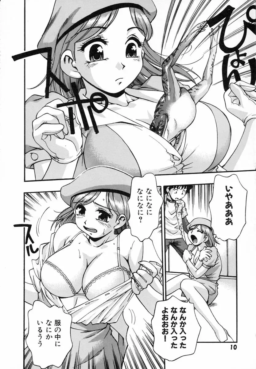 [Kirara Moe] Marugoto Punyu-punyu Fhentai - Page 15