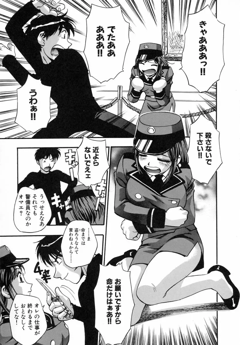 [Kirara Moe] Marugoto Punyu-punyu Fhentai - Page 44