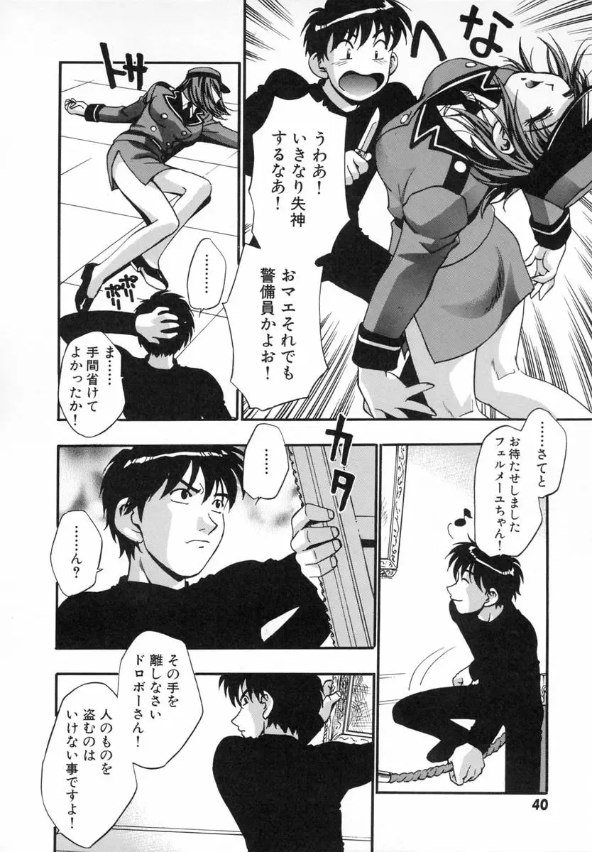 [Kirara Moe] Marugoto Punyu-punyu Fhentai - Page 45