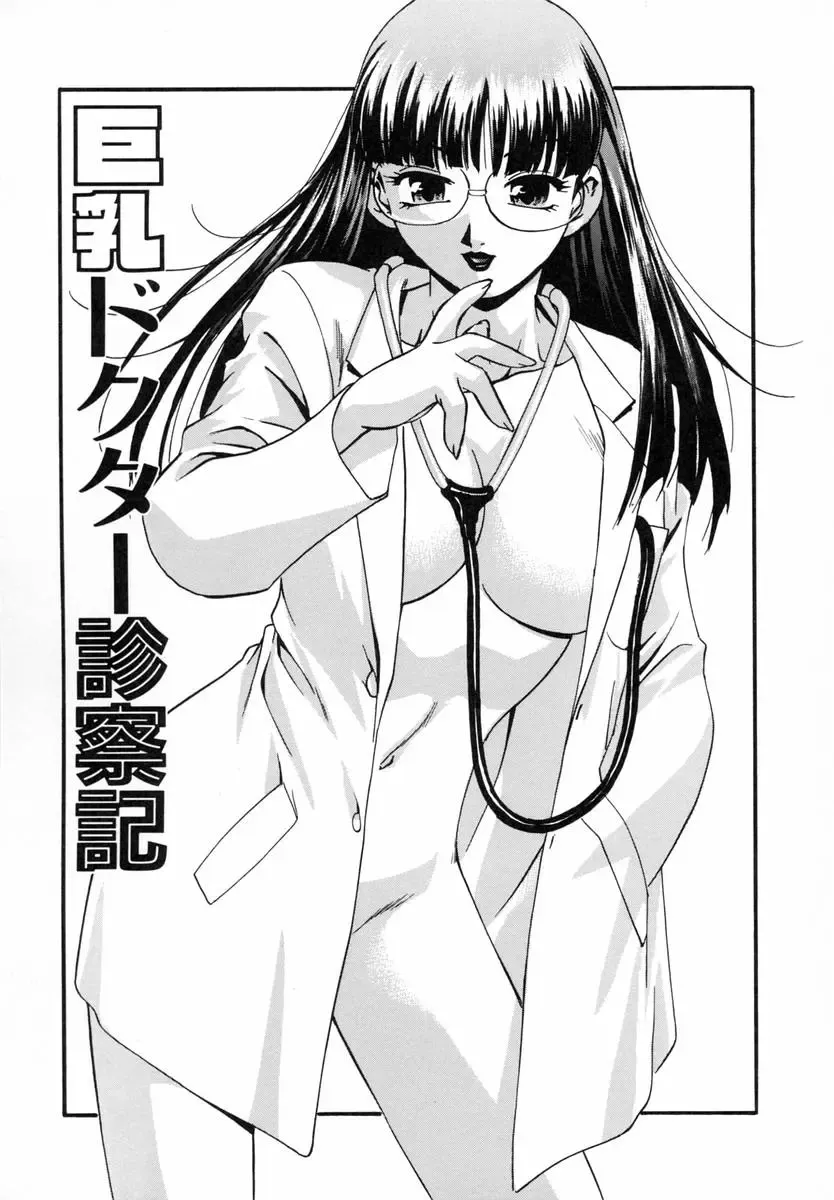 [Kirara Moe] Marugoto Punyu-punyu Fhentai - Page 56