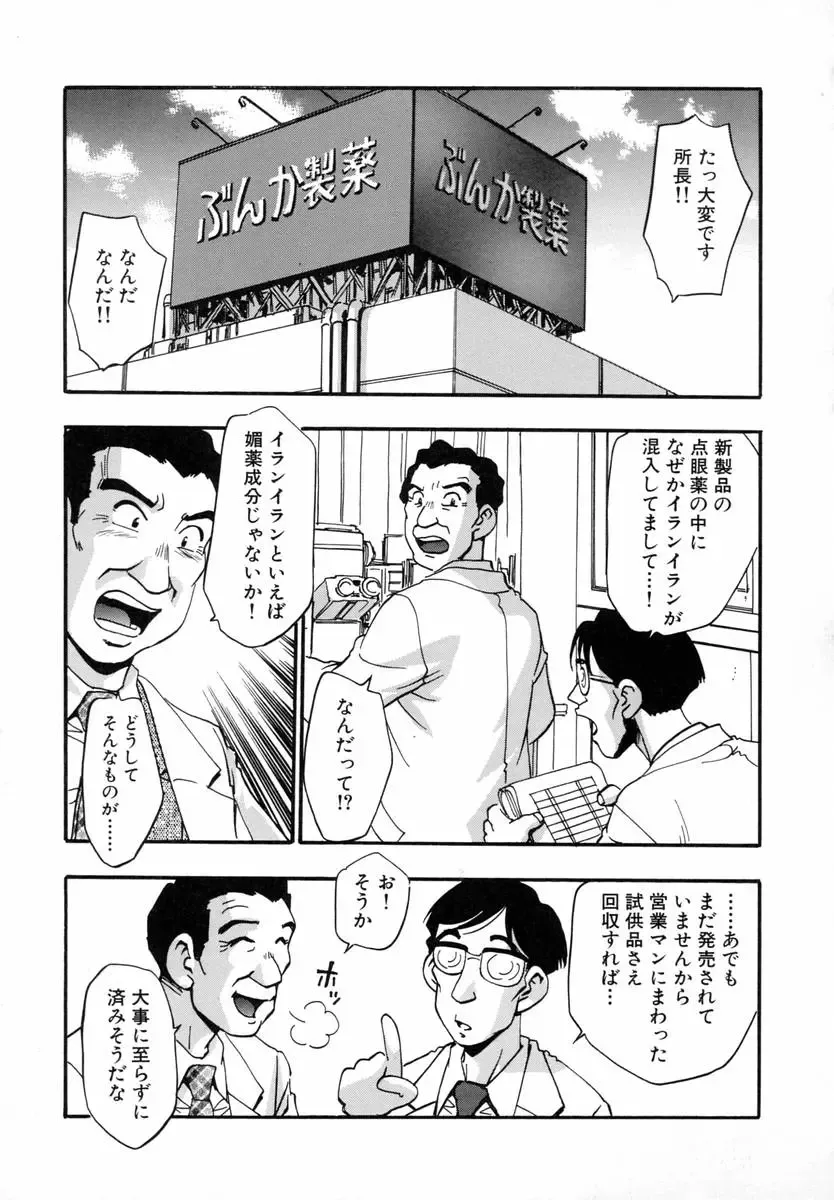 [Kirara Moe] Marugoto Punyu-punyu Fhentai - Page 70