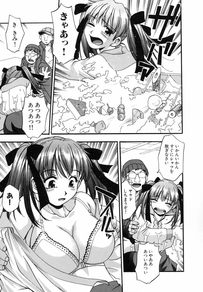 [Kirara Moe] Marugoto Punyu-punyu Fhentai - Page 76