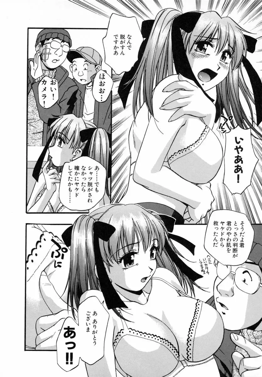 [Kirara Moe] Marugoto Punyu-punyu Fhentai - Page 77
