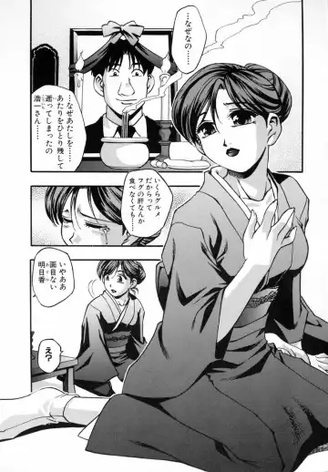 [Kirara Moe] Marugoto Punyu-punyu Fhentai - Page 105