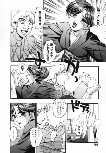 [Kirara Moe] Marugoto Punyu-punyu Fhentai - Page 107