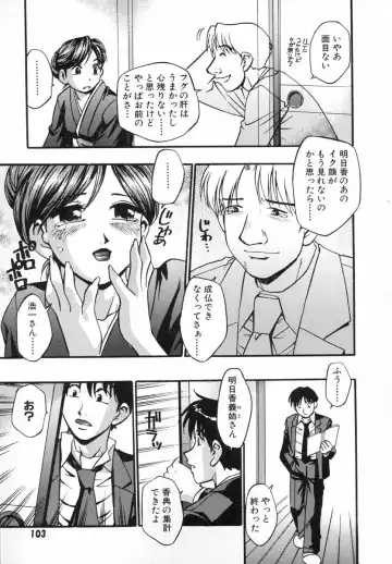 [Kirara Moe] Marugoto Punyu-punyu Fhentai - Page 108