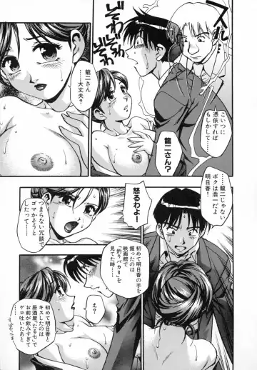 [Kirara Moe] Marugoto Punyu-punyu Fhentai - Page 112