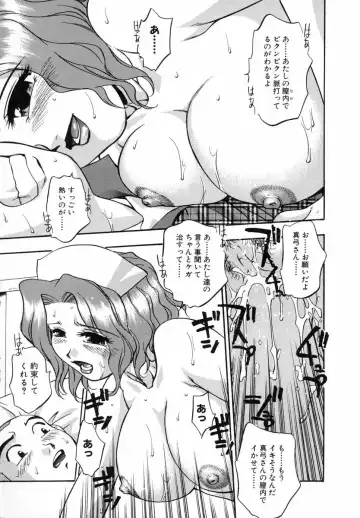 [Kirara Moe] Marugoto Punyu-punyu Fhentai - Page 148