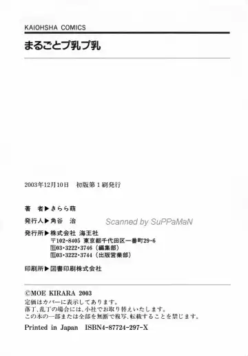 [Kirara Moe] Marugoto Punyu-punyu Fhentai - Page 169