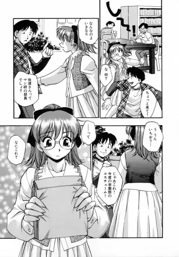 [Kirara Moe] Marugoto Punyu-punyu Fhentai - Page 26