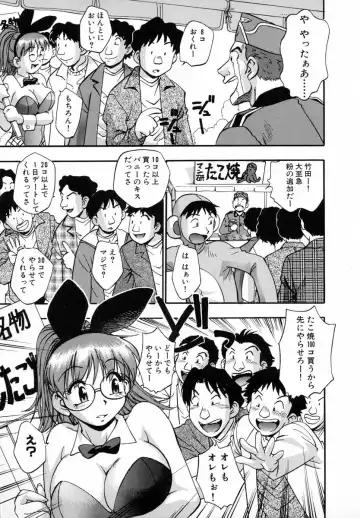 [Kirara Moe] Marugoto Punyu-punyu Fhentai - Page 30