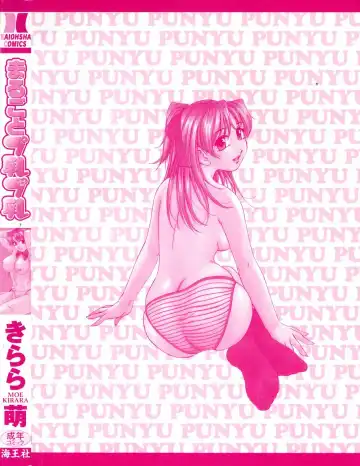 [Kirara Moe] Marugoto Punyu-punyu Fhentai - Page 4