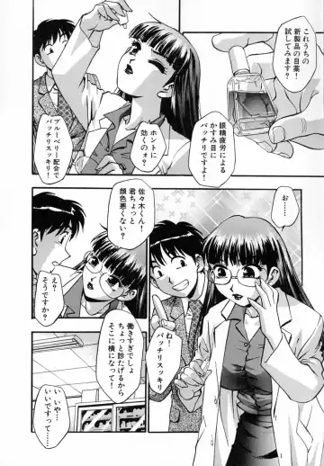 [Kirara Moe] Marugoto Punyu-punyu Fhentai - Page 59