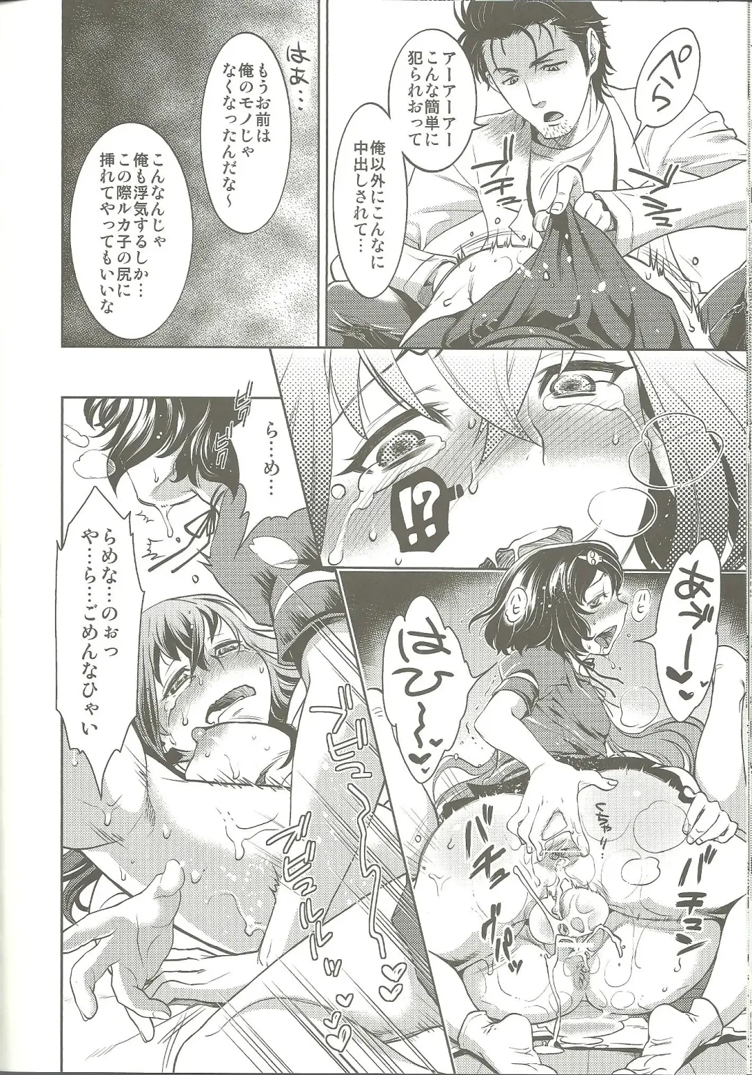 Shirikan Aikou no Sodominists Fhentai - Page 27