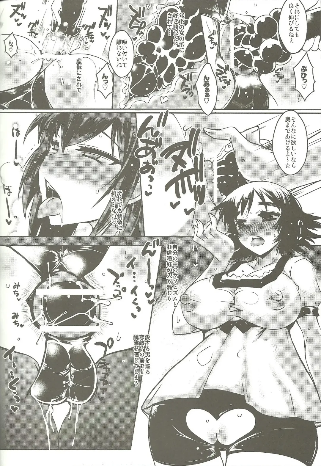 Shirikan Aikou no Sodominists Fhentai - Page 7