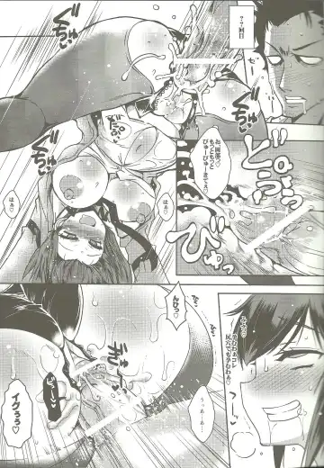 Shirikan Aikou no Sodominists Fhentai - Page 14