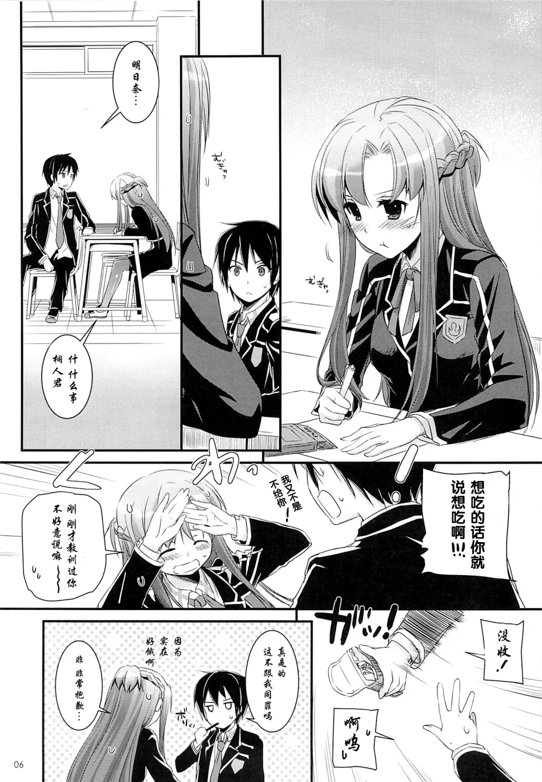 [Nakajima Yuka] D.L. action 74 Fhentai - Page 6