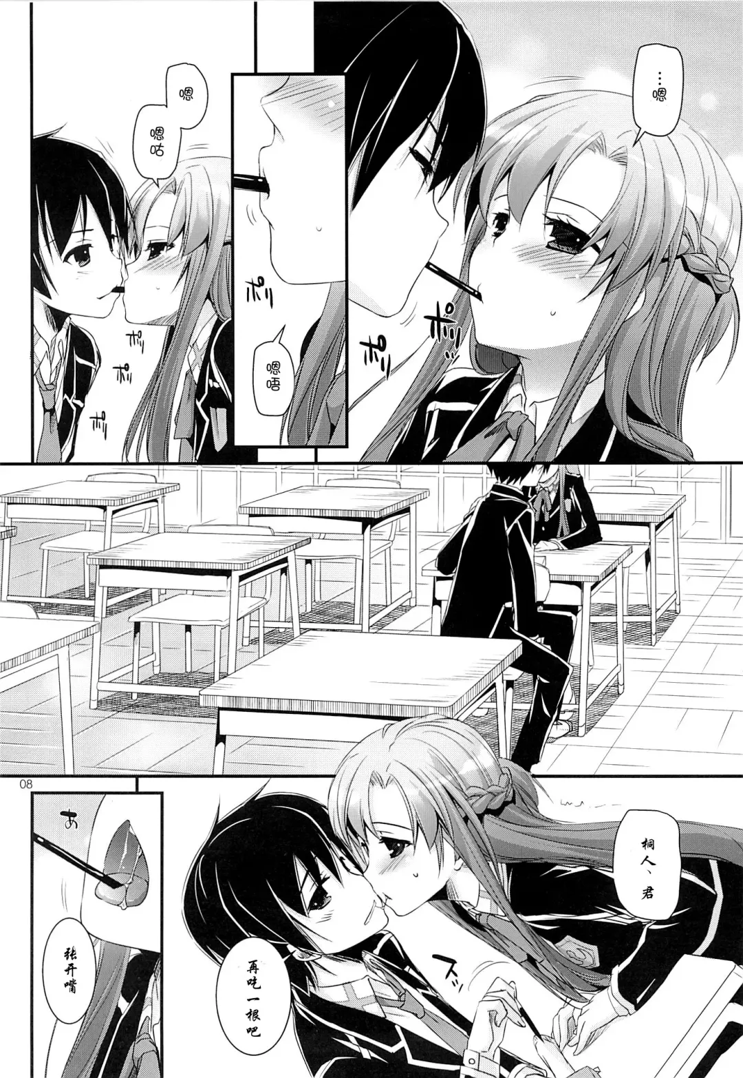 [Nakajima Yuka] D.L. action 74 Fhentai - Page 8