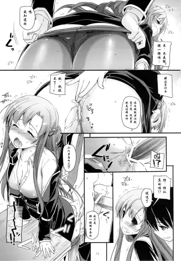 [Nakajima Yuka] D.L. action 74 Fhentai - Page 11
