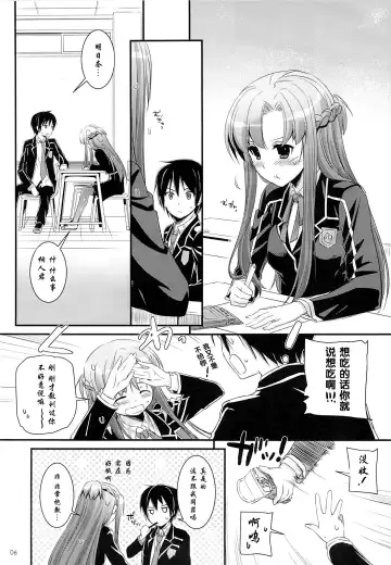 [Nakajima Yuka] D.L. action 74 Fhentai - Page 6