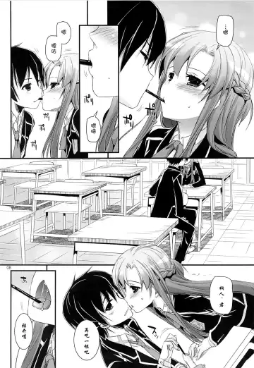 [Nakajima Yuka] D.L. action 74 Fhentai - Page 8