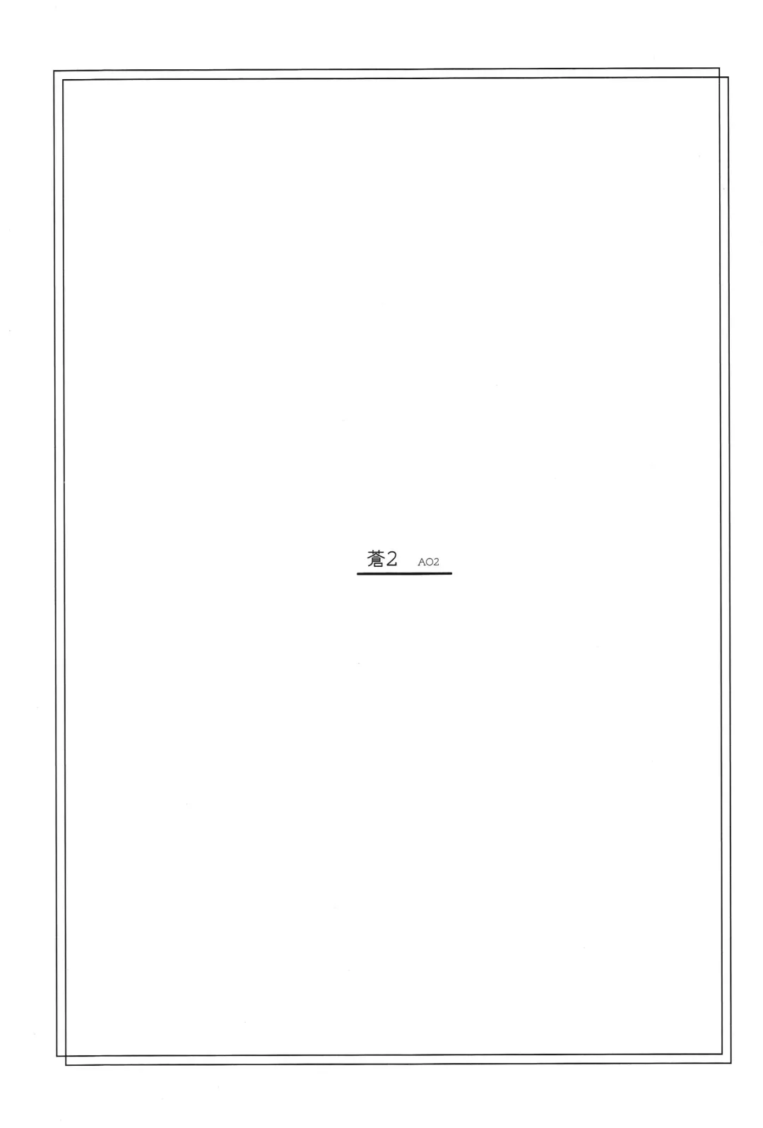 [Uyuu Atsuno] Ao 1-3 | Blue 1-3 Fhentai - Page 45