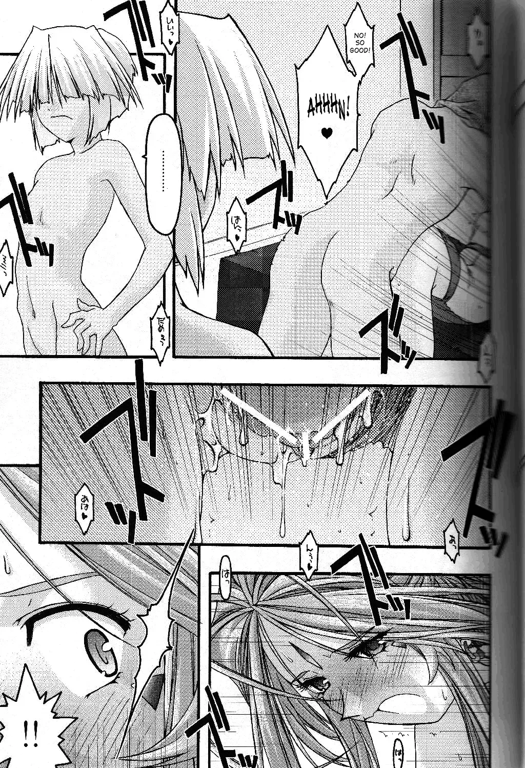 [Uyuu Atsuno] Ao 5 | Blue 5 Fhentai.net - Page 14