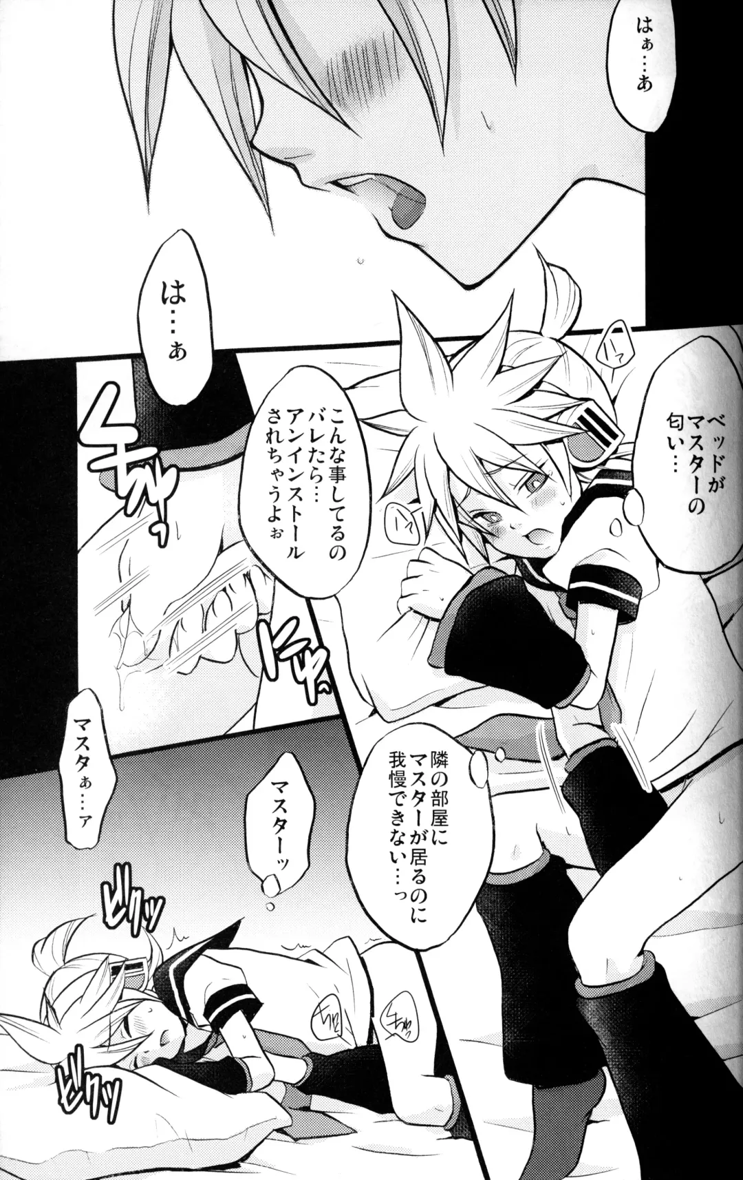 [Yomogi Ringo] Master Asobo? Fhentai - Page 4