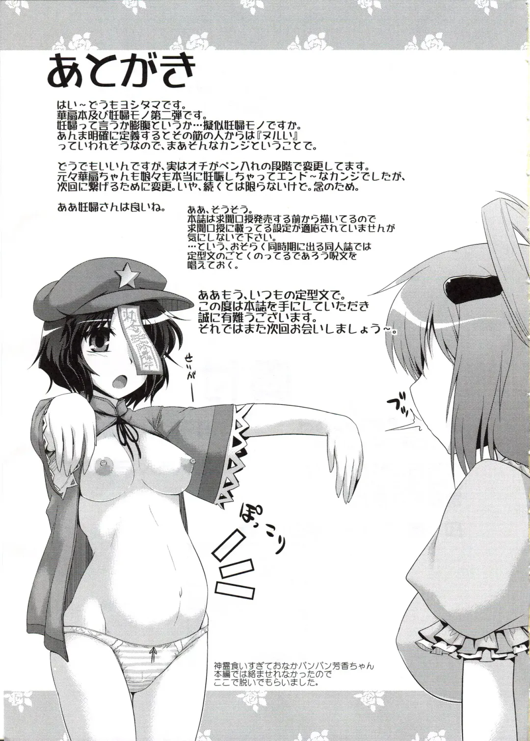 [Yositama] Sennin Fhentai - Page 24