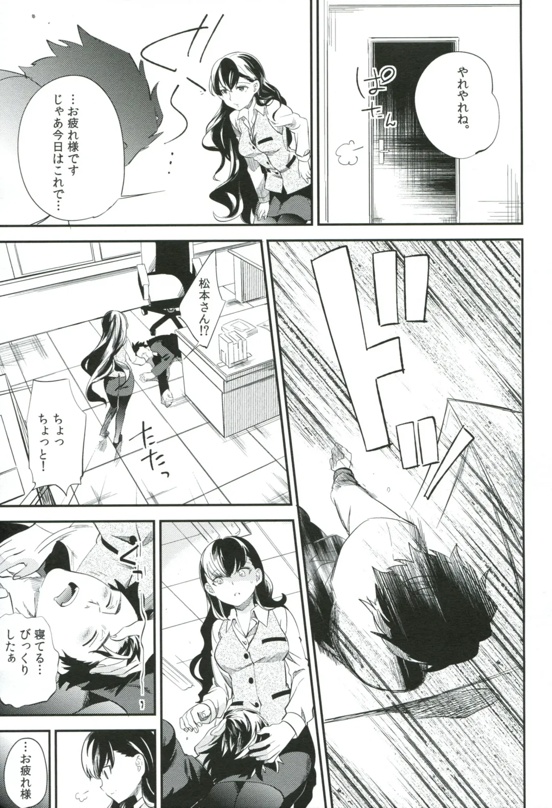 [Ocha] es to Tonari no Heya Fhentai - Page 10