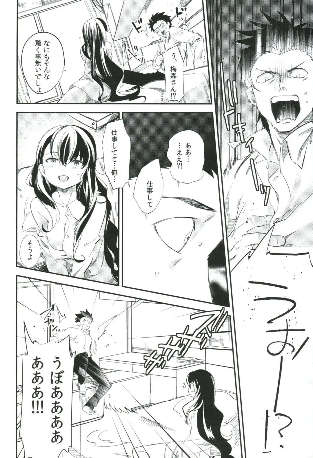 [Ocha] es to Tonari no Heya Fhentai - Page 15