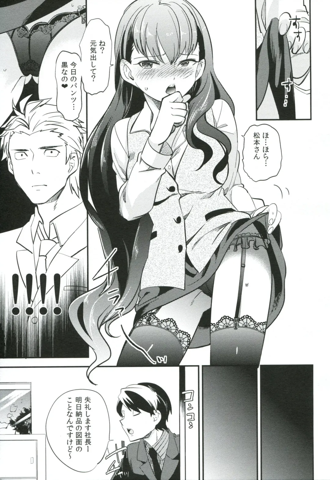 [Ocha] es to Tonari no Heya Fhentai - Page 8