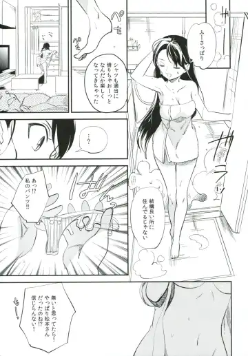 [Ocha] es to Tonari no Heya Fhentai - Page 12