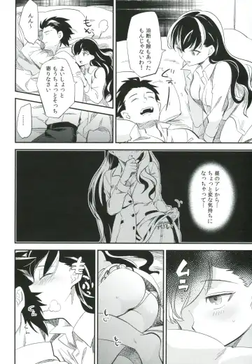 [Ocha] es to Tonari no Heya Fhentai - Page 13