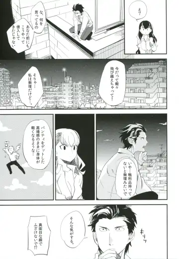 [Ocha] es to Tonari no Heya Fhentai - Page 18