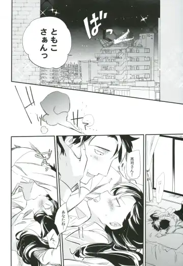 [Ocha] es to Tonari no Heya Fhentai - Page 21