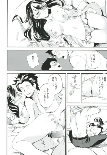 [Ocha] es to Tonari no Heya Fhentai - Page 23