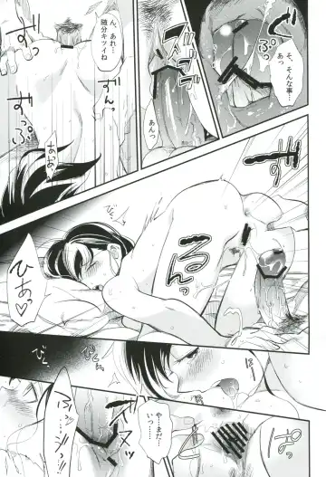 [Ocha] es to Tonari no Heya Fhentai - Page 24