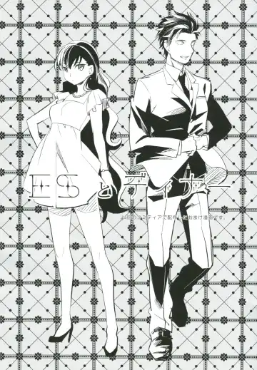 [Ocha] es to Tonari no Heya Fhentai - Page 31