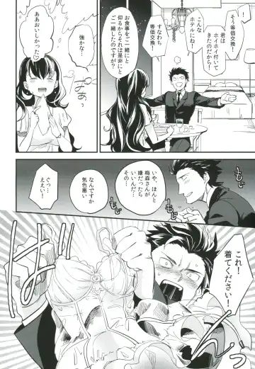 [Ocha] es to Tonari no Heya Fhentai - Page 33